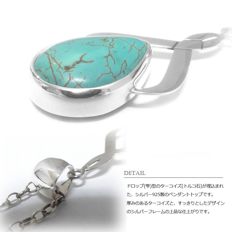 ドロップ・ターコイズ(雫/涙)型 シルバーフレーム シルバー925