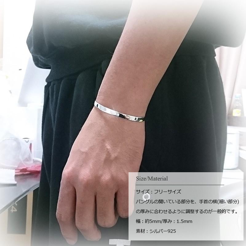 5mm幅 1.5mm厚 シンプル鏡面仕上げ シルバーバングル /シルバー925