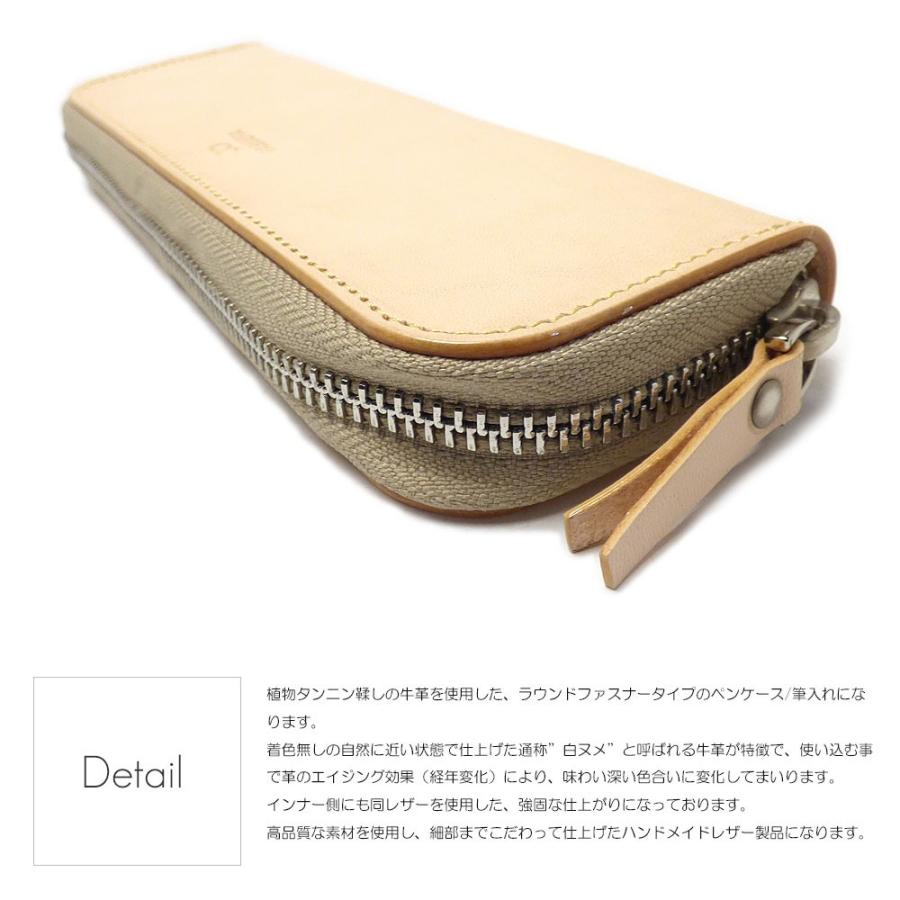 ペンケース 植物タンニン鞣し牛革（白ヌメ革） ラウンドファスナー