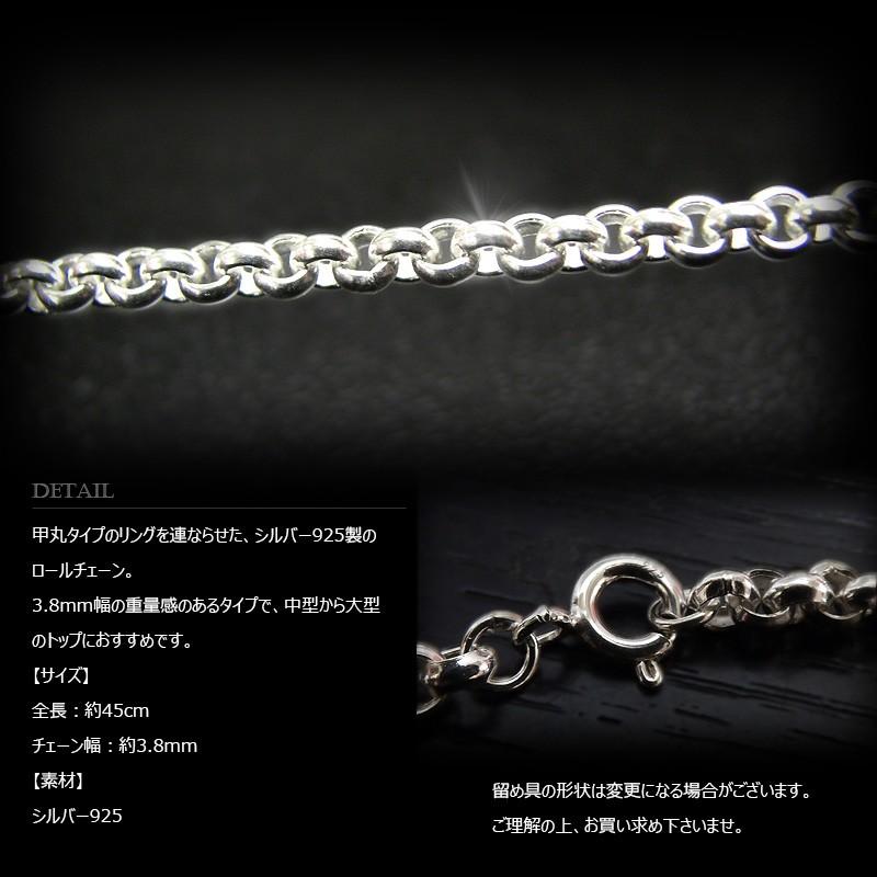 3.8mm幅 ロールチェーン(真円甲丸チェーン) 45cm /シルバー925