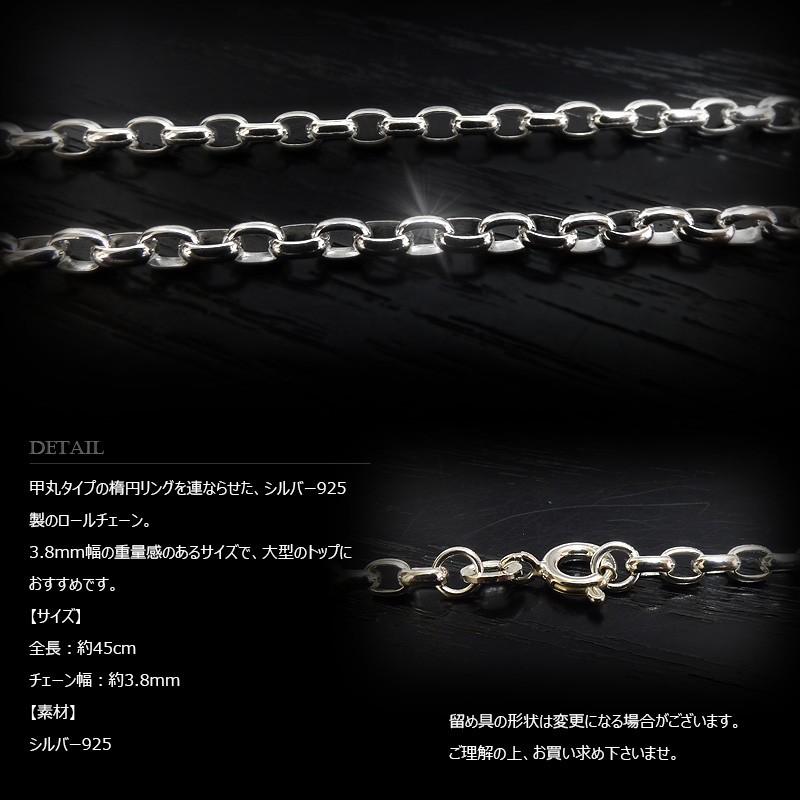 3.8mm幅 オーバル・ロールチェーン(楕円甲丸チェーン) 45cm /シルバー925  /SILVER925 /チェーンネックレス /メンズ レディースの画像