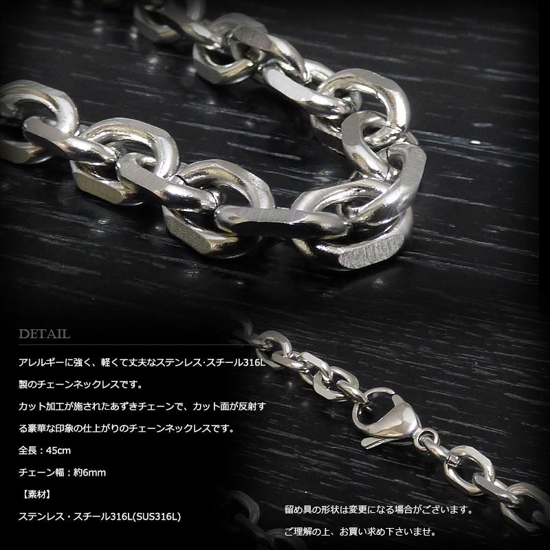 6mm幅 ステンレス 2面カットあずき チェーン 45cm /ステンレス