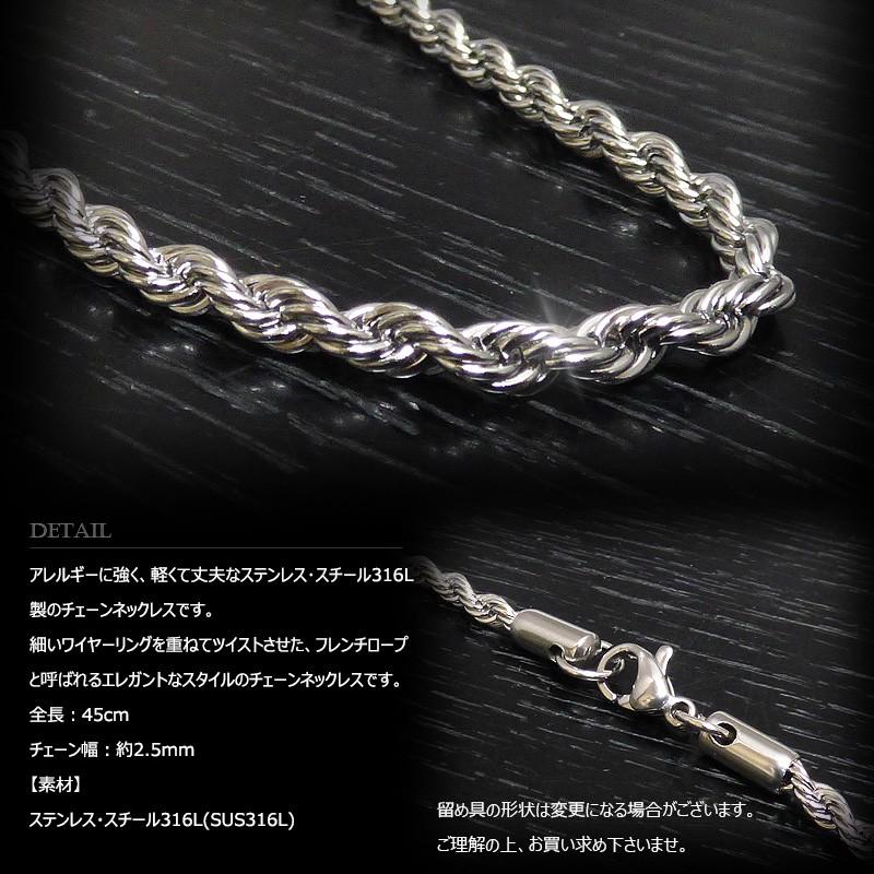 2.5mm幅 ステンレス フレンチロープ チェーン 45cm /ステンレス・スチール316L /チェーンネックレス /メンズ レディース|vaseera|02