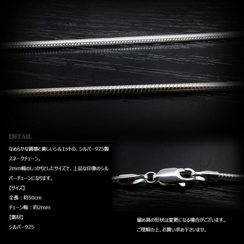 2mm幅 スネーク・チェーン 50cm /シルバー925 /SILVER925 /チェーン