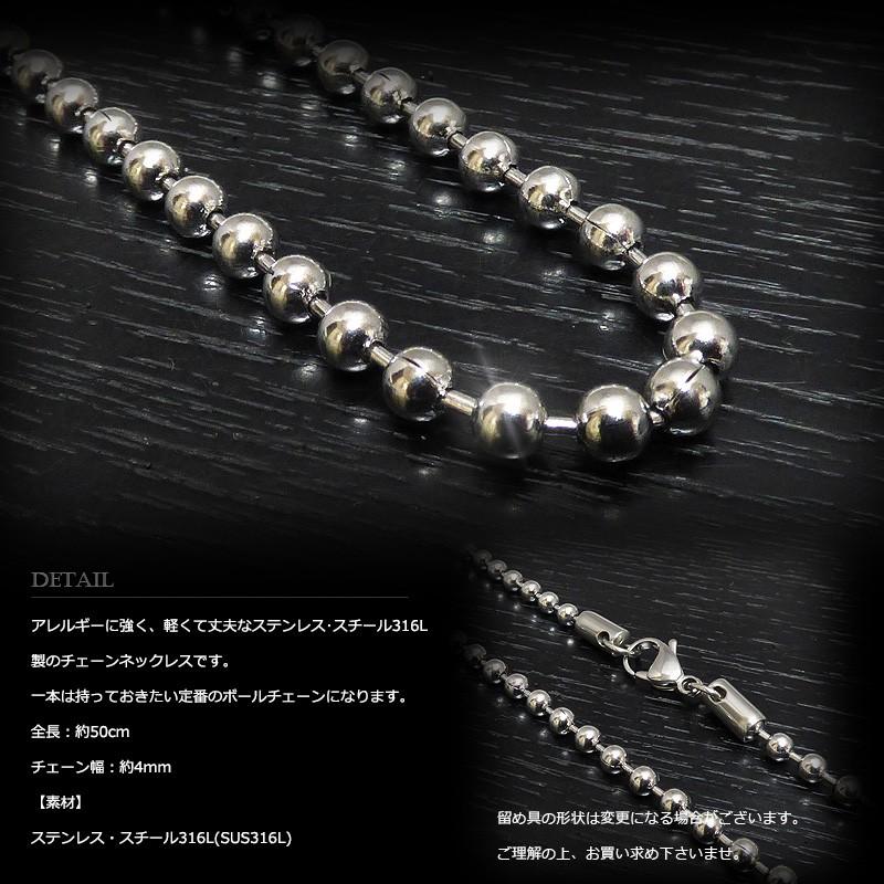 4mm幅 ステンレス ボールチェーン 50cm /ステンレス・スチール316L 