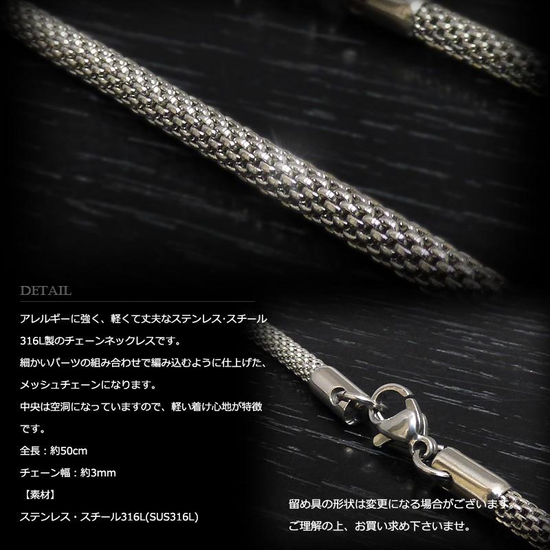 3mm幅 ステンレス メッシュ仕上げ チェーン 50cm /ステンレス 
