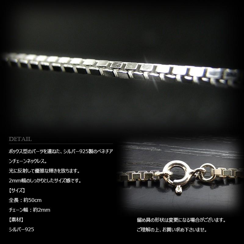 2mm幅 シルバー925 ベネチアン・チェーン 50cm /SILVER925 /チェーン