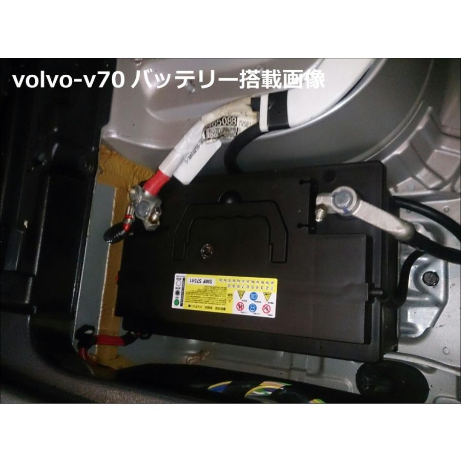 ボルボ VOLVO V70,V70(2代目), Brite Star バッテリー SMF 57541｜vasques-battery｜05
