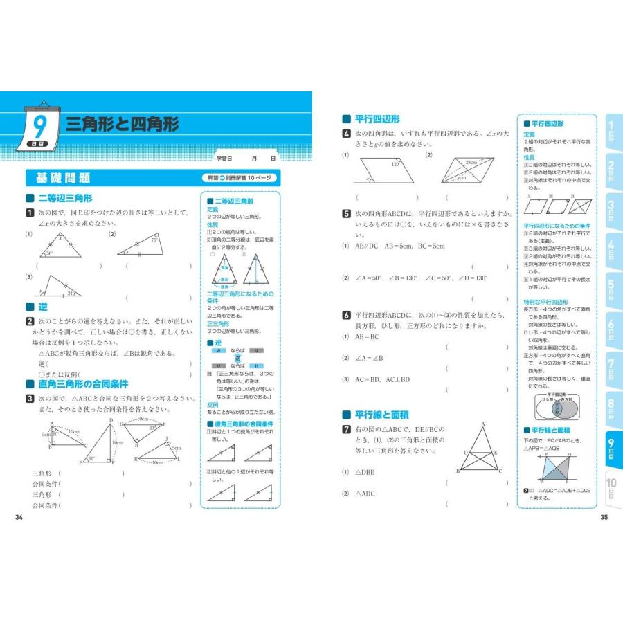 ファーストマスター 中学生 問題演習編 ファーストマスター 中学生 問題演習編 ファーストマスター
