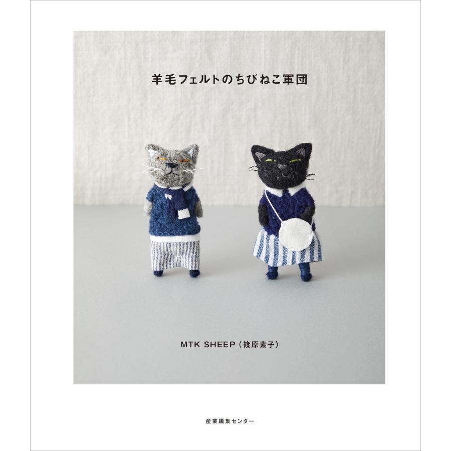 羊毛フェルトのちびねこ軍団 : Vast Forest - 通販 - Yahoo 羊毛フェルトのちびねこ軍団 : Vast Forest - 通販 - Yahoo