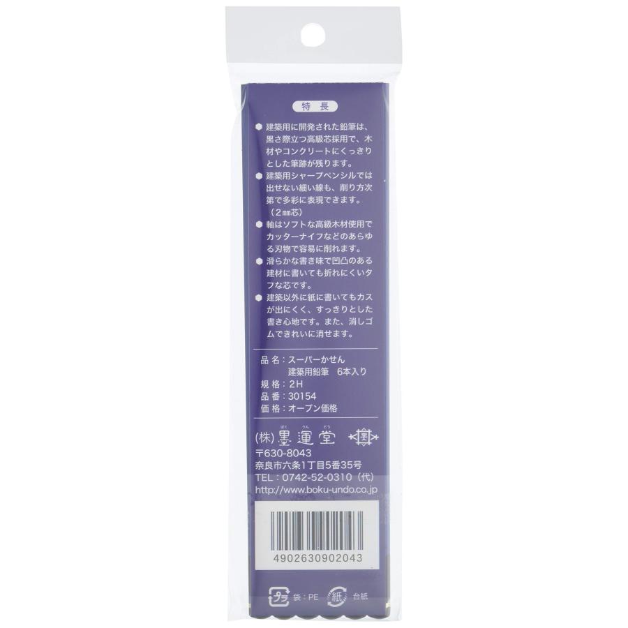 墨運堂 鉛筆 建築用鉛筆 2H 6本入 30154 2mvetro Amazon.co.jp: 墨運堂 鉛筆 建築用鉛筆 2H 6本入 30154 : 文房具