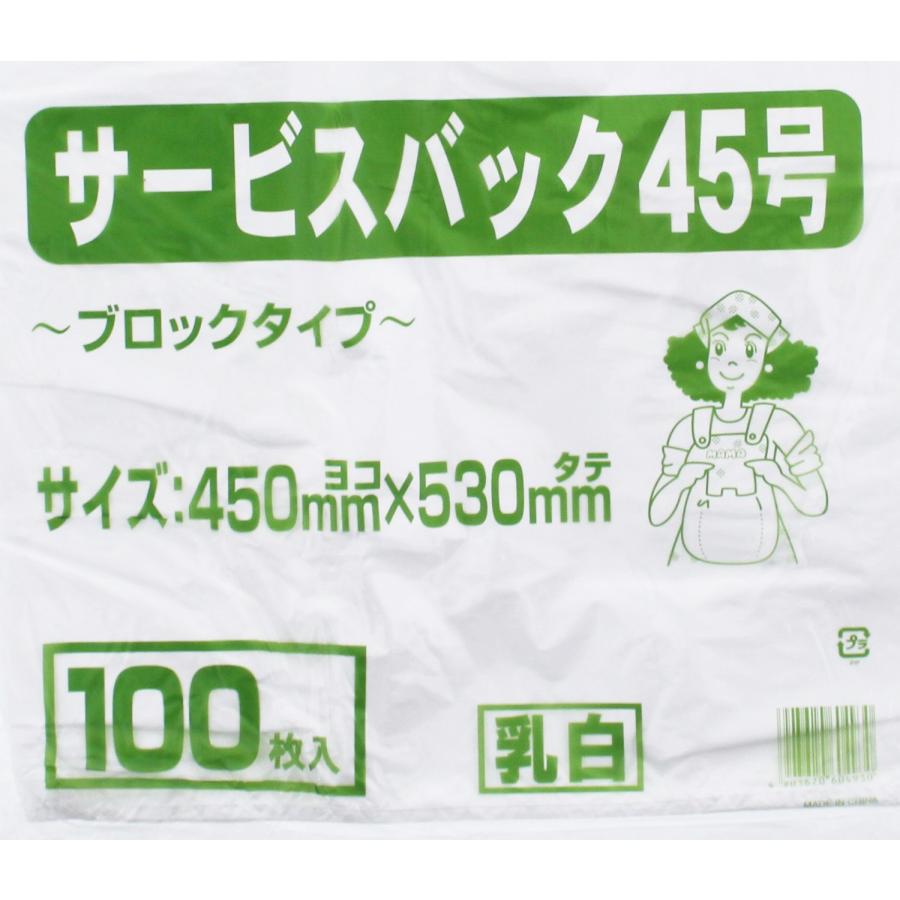 ワタナベ工業 手提げ ポリ袋 サービスパック ブロックタイプ 45号 100 