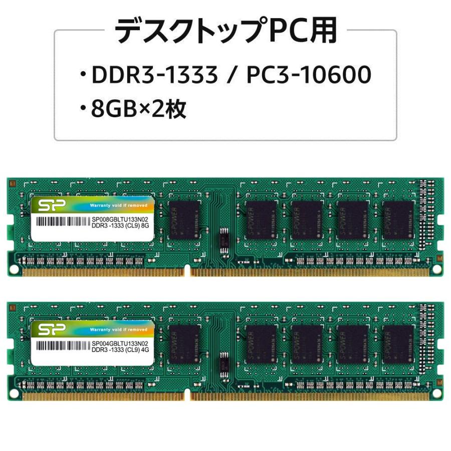 SP Silicon Powerシリコンパワー デスクトップPC用 メモリ DDR3 1333 PC3-10600 8GB x 2枚 (16GB) 2｜vastforest｜02