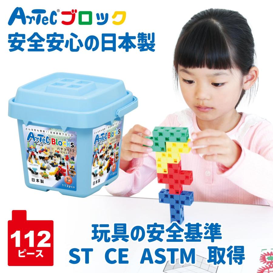 アーテック (Artec) ArTecブロック バケツ ビビット 112ピース 76538｜vastforest｜02