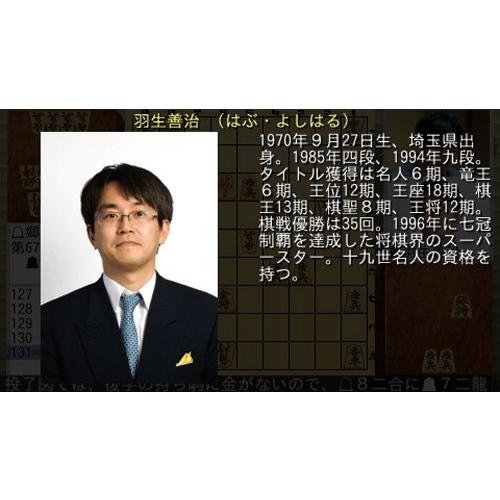 マイナビBEST 東大将棋名人戦道場 - PSP｜vastforest｜04