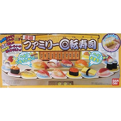 元祖 ファミリー回転寿司 : Vast Forest - 通販 - Yahoo!ショッピング 
