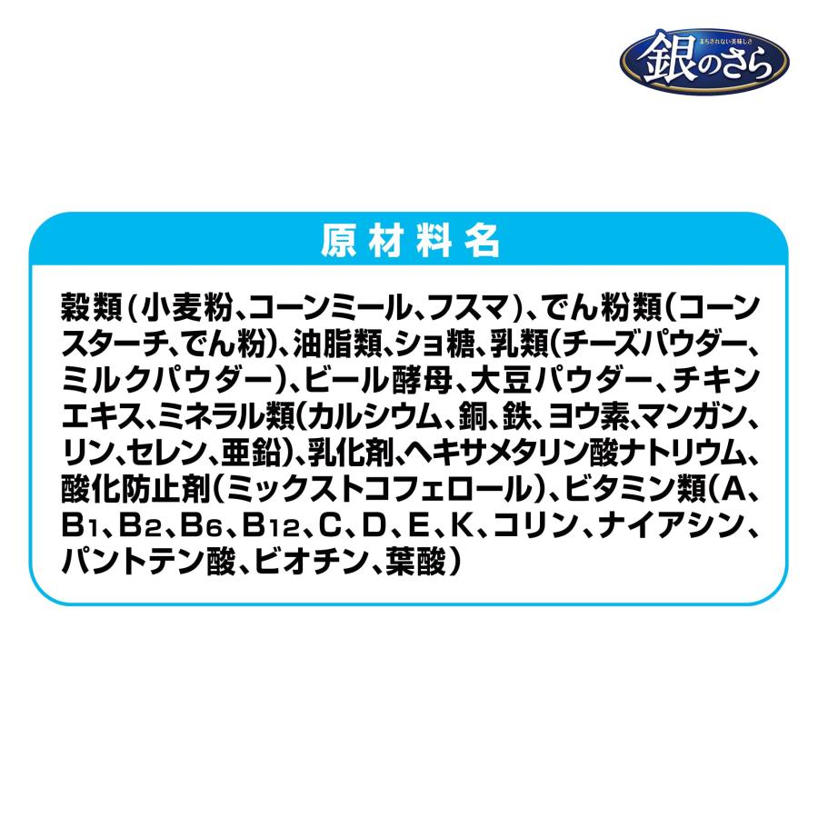 銀のさら おいしいビスケット 歯・骨の健康中・大型サイズ 400g｜vastforest｜06