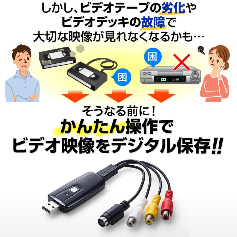 サンワダイレクト USBビデオキャプチャー VHS/8mmビデオテープ デジタル化 ソフト付 S端子 コンポジット 400-MEDI008｜vastforest｜02