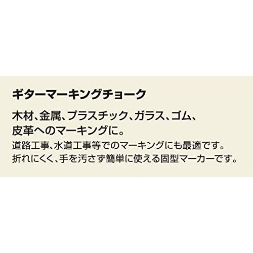 寺西化学 固型マーカー ギターマーキングチョーク 緑 10本 B-CMK-T4｜vastforest｜03