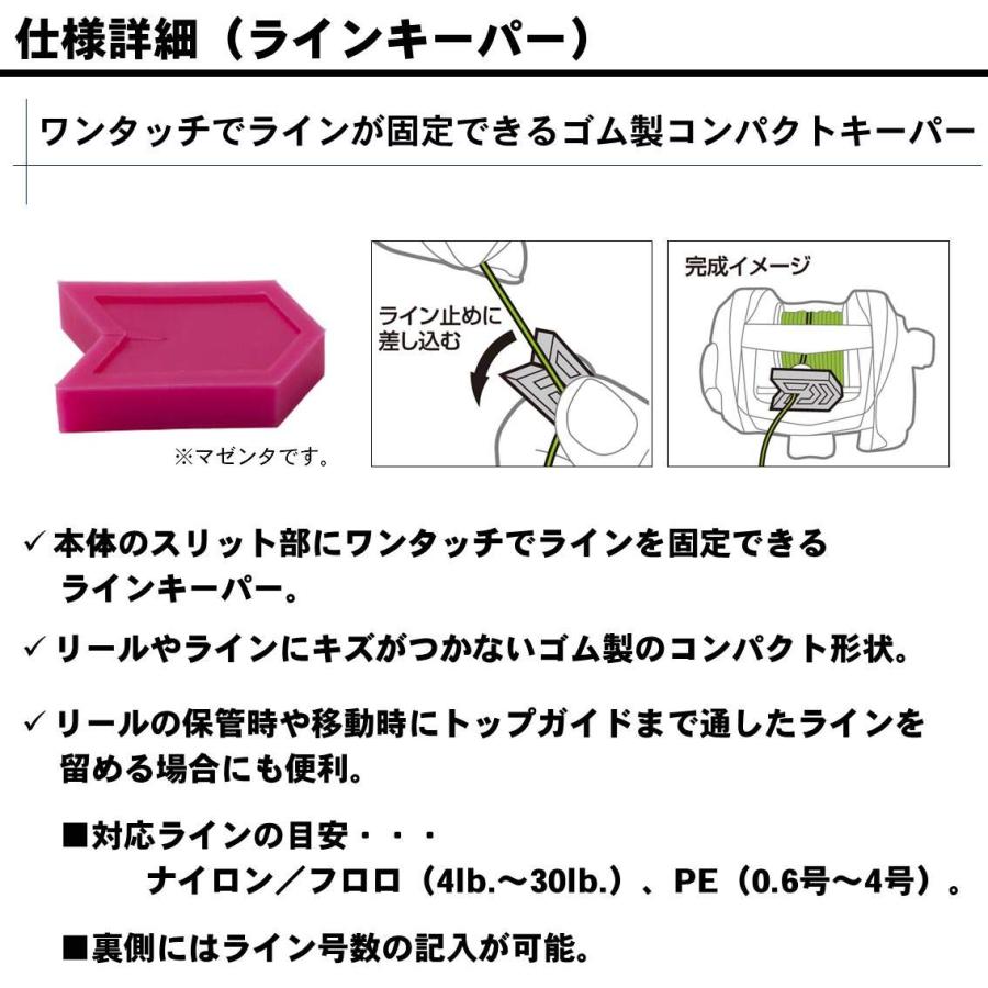 ダイワ(DAIWA) ラインキーパー スレッダー付き マゼンタ 054461｜vastforest｜03