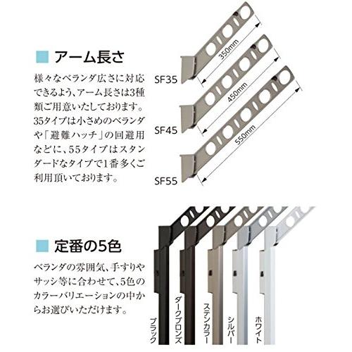 DRY・WAVE 腰壁用可動式物干金物 アーム長さ450mm SF45 シルバー  