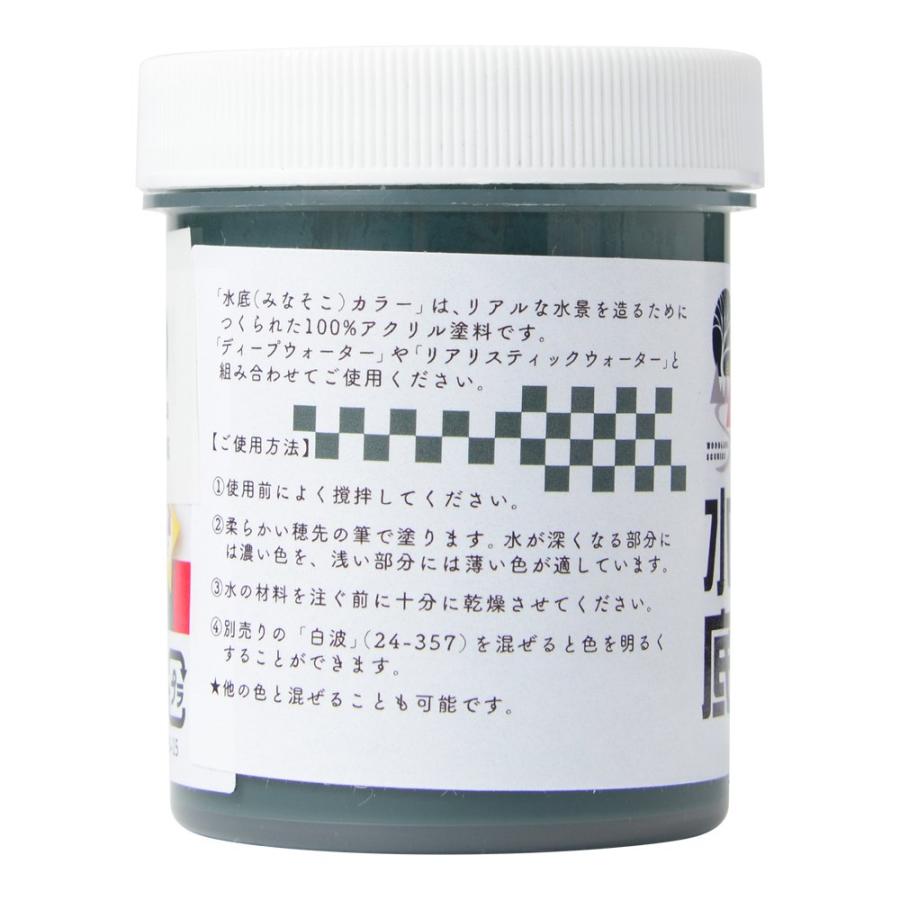 (未使用･未開封品)　KATO ウォーターシステムシリーズ 水底カラー ダークグリーン 24-360 鉄道模型用品 wyeba8q KATO ウォーターシステムシリーズ 水底カラー ダークグリーン 24