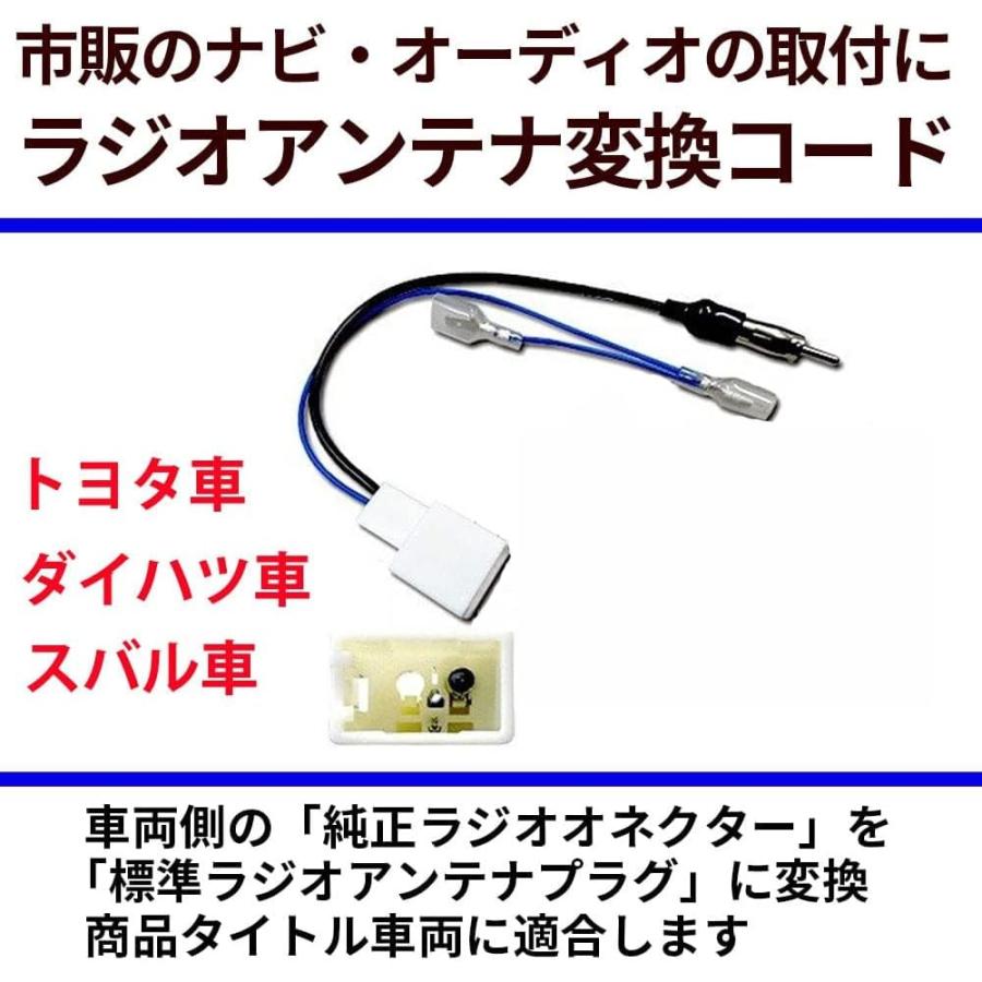 【Gn607】アンテナ変換コード ラジオコネクター ラジオ変換 トヨタ車用 ヴィッツ ヴォクシー ノア プリウスPHV プリウス シエンタ エスクァイ｜vastforest｜02