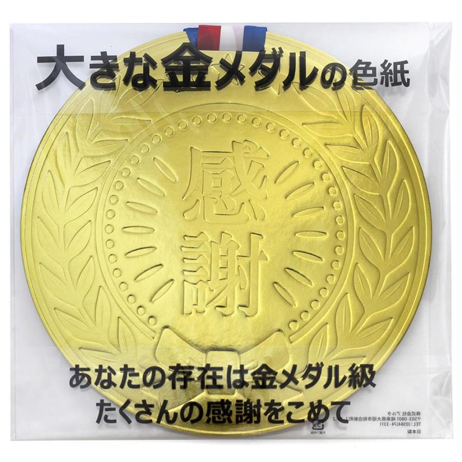 アルタ Artha 色紙 寄せ書き 金メダル エンボス加工 日本製 アルタ Artha 色紙 寄せ書き 金メダル エンボス加工 日本製