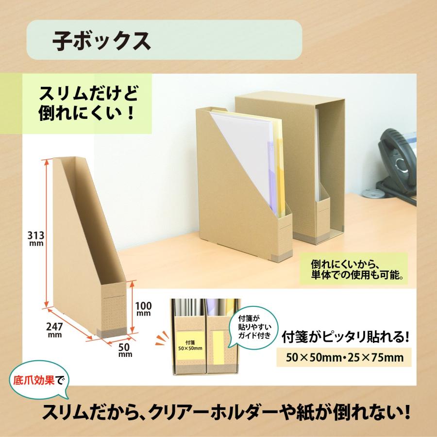 PLUS(プラス) プラス ファイルボックス A4 仕分けしやすい親子サイズボックス クラフト 76-010｜vastforest｜04