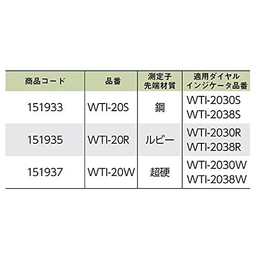 新潟精機 SK ダイヤルインジケーター用測定子 鋼球 WTI-20S｜vastforest｜03