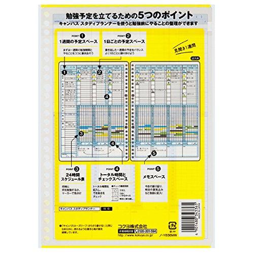 コクヨ キャンパス スタディプランナー(ウィークリー罫みえる化) ルーズリーフ ノ-Y836MW 5冊組み｜vastforest｜02