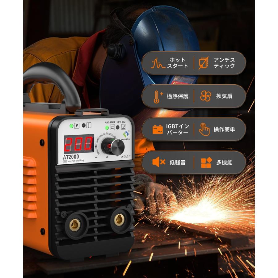 HITBOX アーク溶接機 100V 200V兼用 200A 被覆アーク溶接 LIFT HITBOX アーク溶接機 100V 200V兼用 200A 被覆アーク溶接 LIFT