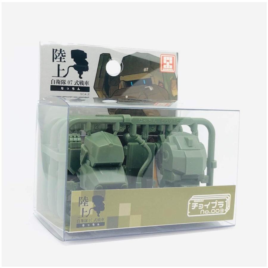 キャビコ チョイプラシリーズ No.003 陸上自衛隊07式戦車 なっちん 全高約45mm プラモデル MIM-005-JG｜vastforest｜06