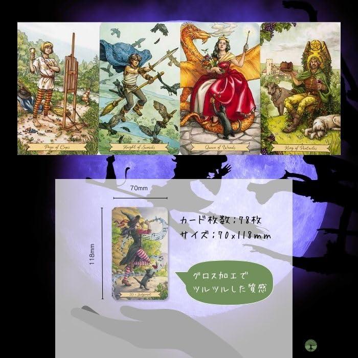 ☆送料無料 エブリデイ ウィッチ タロット 特製ボックス入 占い解説書付き 66 ☆送料無料 エブリデイ ウィッチ タロット 特製ボックス入 占い