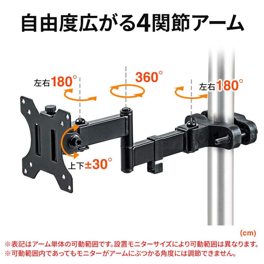 イーサプライ モニターアーム ポール取付 4関節 支柱 32インチまで 耐荷重8kg 多関節 1画面 上下 左右 VESA 75 100 EEX-LA｜vastforest｜04