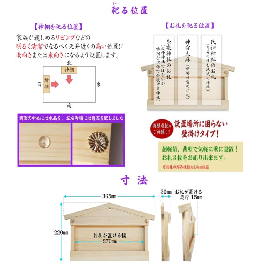 神棚 壁掛け （ 水晶 鳥居 ）御札 立て モダンお札 御神札 飾り 明神鳥居 取付ビス付き 白松 軽量 薄型 三角屋根 (壁掛け三角屋根＆本体のみ)｜vastforest｜06