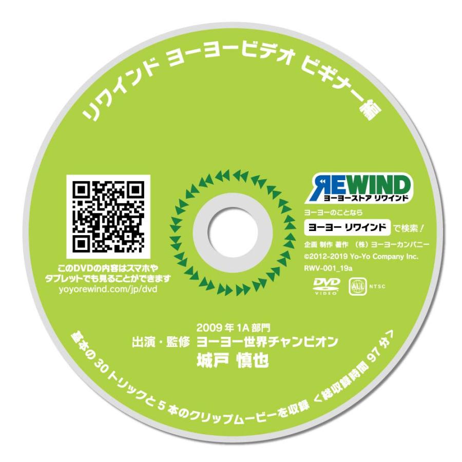 ヨーヨー ワンスター 初心者向けDVD付 ヨーヨーファクトリー (レッド)｜vastforest｜06