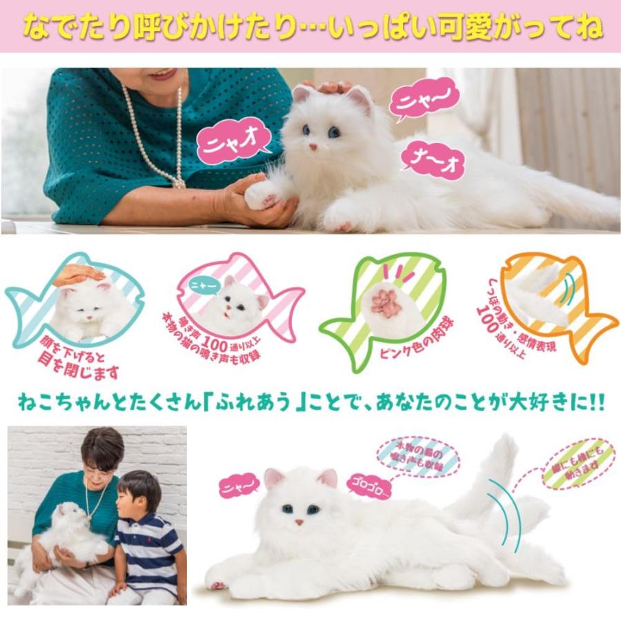 しっぽふりふり あまえんぼうねこちゃん ホワイト |  | 02