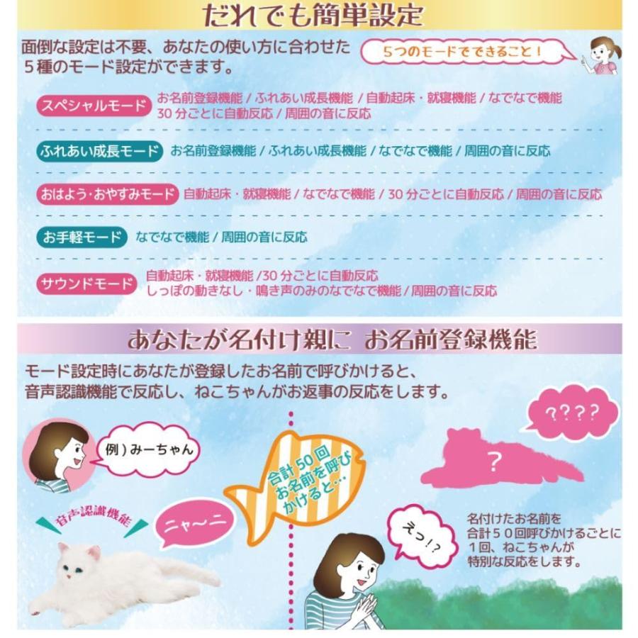 しっぽふりふり あまえんぼうねこちゃん ホワイト |  | 03