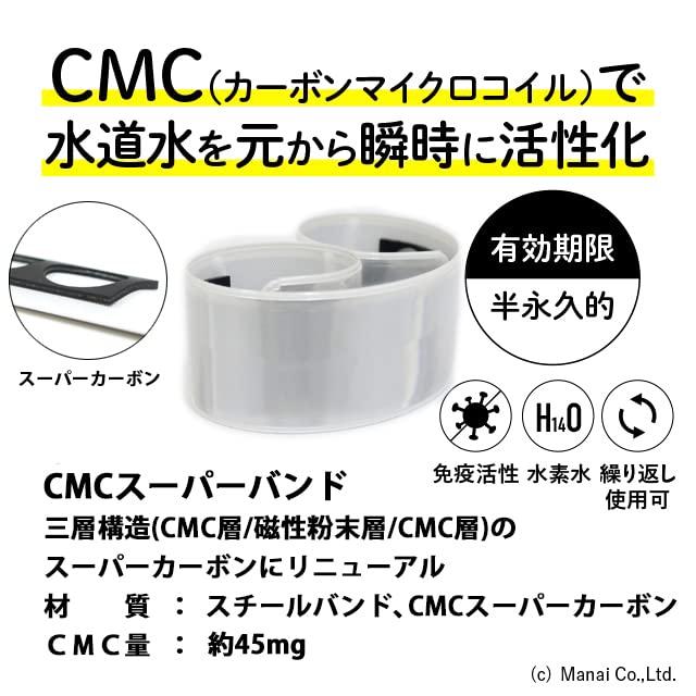 CMC総合研究所 CMC カーボンマイクロコイル (バンド 水道管用 CMC総合研究所 CMC カーボンマイクロコイル (バンド 水道管用