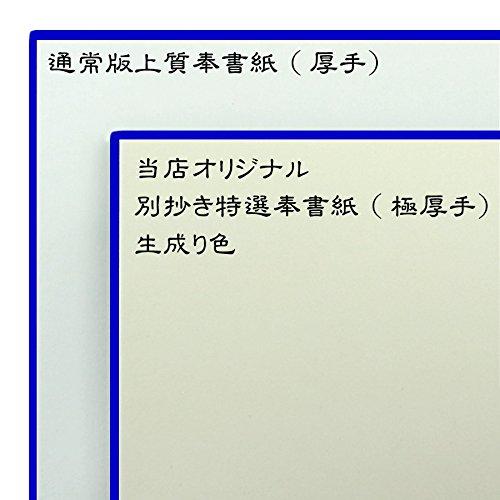 千糸繍院 御朱印帳L【空扇桜】西陣織 金襴装丁/刺繍文字 蛇腹式48ページ 大判 (金色刺繍文字／白色本文)｜vastforest｜06