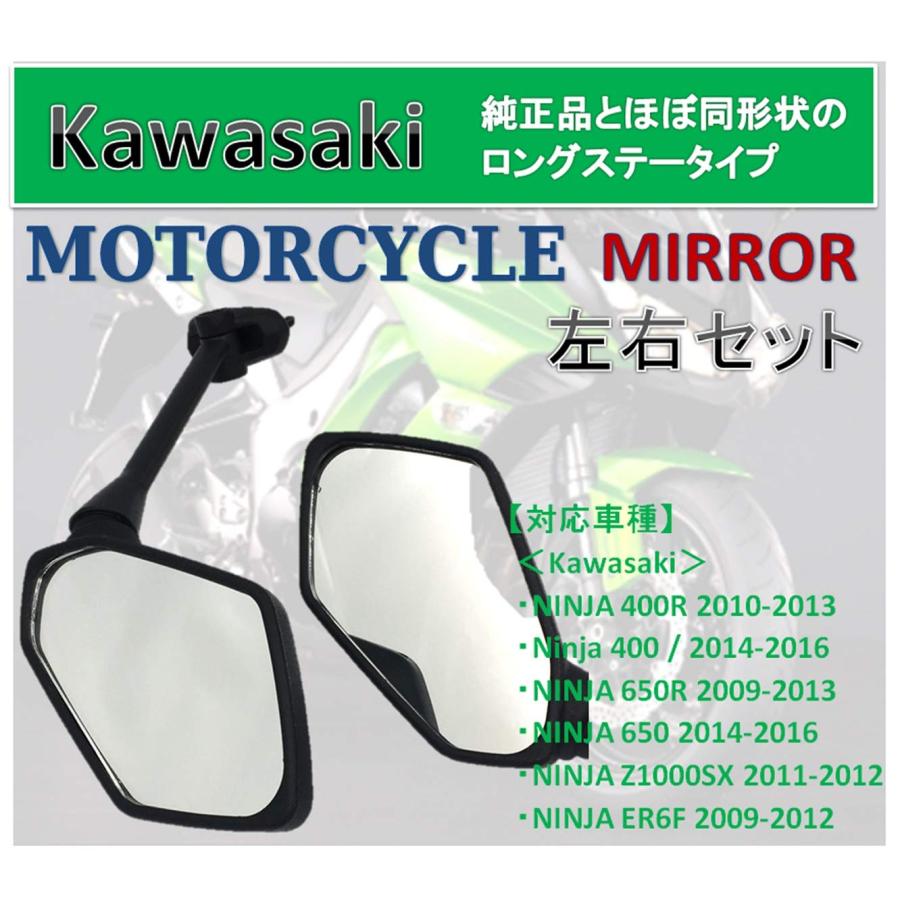 world Imp Moto カワサキ 用 ニンジャ バイク ミラー KAWASAKI 用 NINJA Z1000SX 09-11年 650R/400｜vastforest｜02