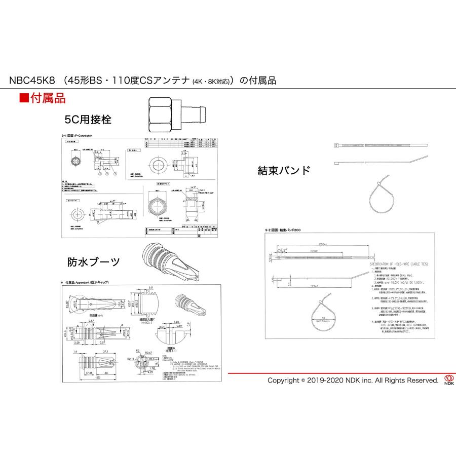 二幸電気工業 45cm形 BS・110度CSアンテナ ホワイト (2K 4K 8K BS CS) SHマーク付 取付マニュアル付 (NBC45K8)｜vastforest｜06