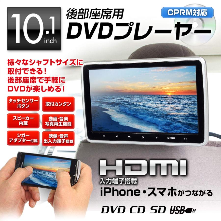 MAXWIN DVDプレーヤー 10.1インチ リアモニター 車載 ヘッドレスト HDMI CPRM 後部座席 HRKIT1014｜vastforest｜02