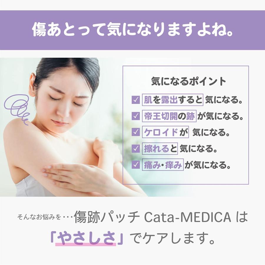 Cata-MEDICA 傷跡 テープ 薬 3x15cm 手術 ケロイド 消す 帝王切開 傷テープ｜vastforest｜02