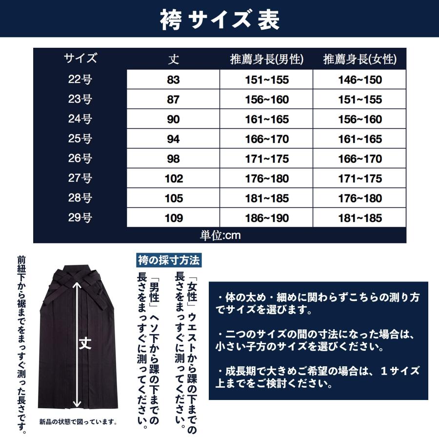 [鋳剣師] 剣道袴 正藍染 6000番 綿 薄型 夏用 25号｜vastforest｜02