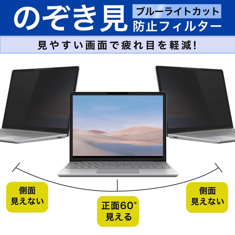 Surface Laptop Go 3 / Surface Laptop Go 2 / Surface Laptop Go 用 着脱式 のぞき見防止｜vastforest｜03