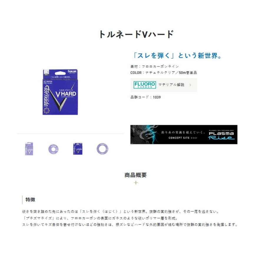 サンライン 旧Vハード 50m　がまかつ ナノグレ Amazon | サンライン(SUNLINE) ハリス トルネード Vハード