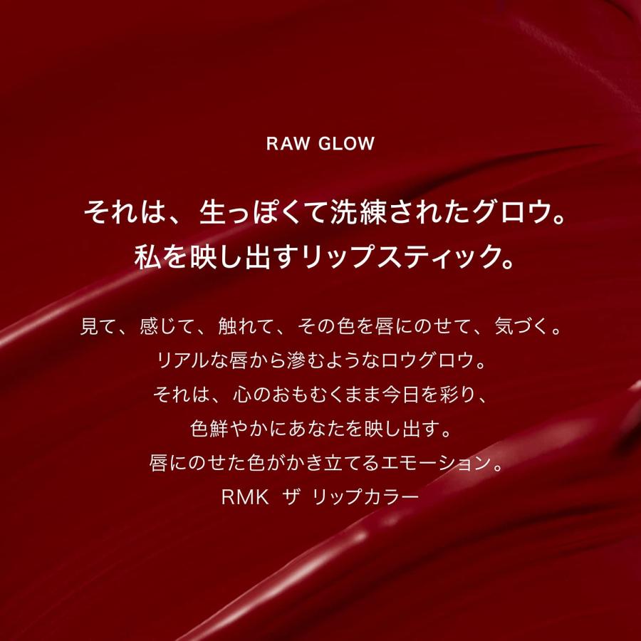 RMK ザ リップカラー 08 (カインド ハート) 高発色 リップスティック (ツヤ/うるおい/鮮やかな発色) 口紅｜vastforest｜03