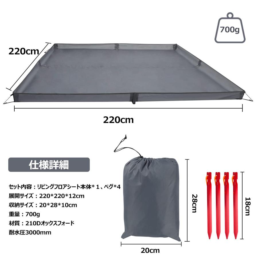 Farfly リビングシート 立ち上がり 220x220cm テントシート Farfly リビングシート 立ち上がり 220x220cm テントシート